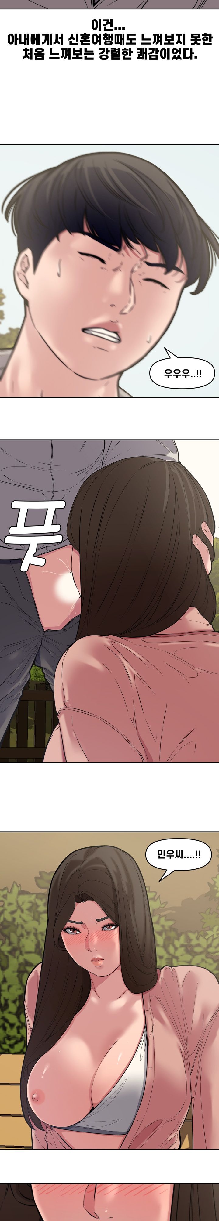 Newlyweds Raw Chapter 10 Page 4