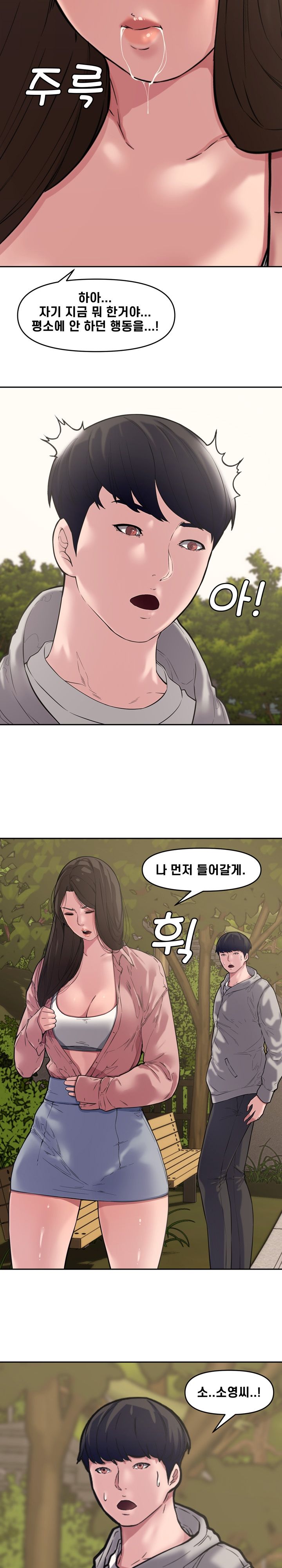 Newlyweds Raw Chapter 10 Page 5