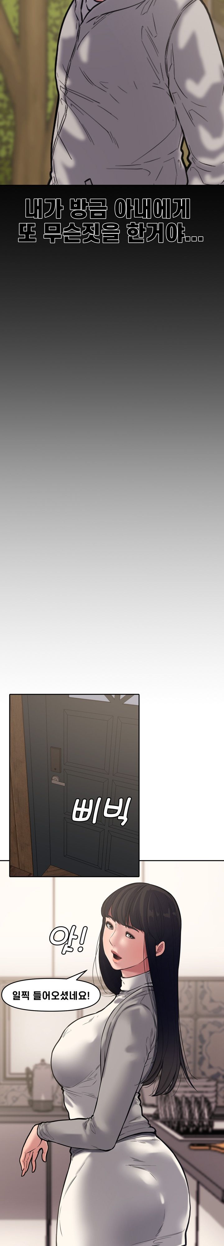 Newlyweds Raw Chapter 10 Page 6