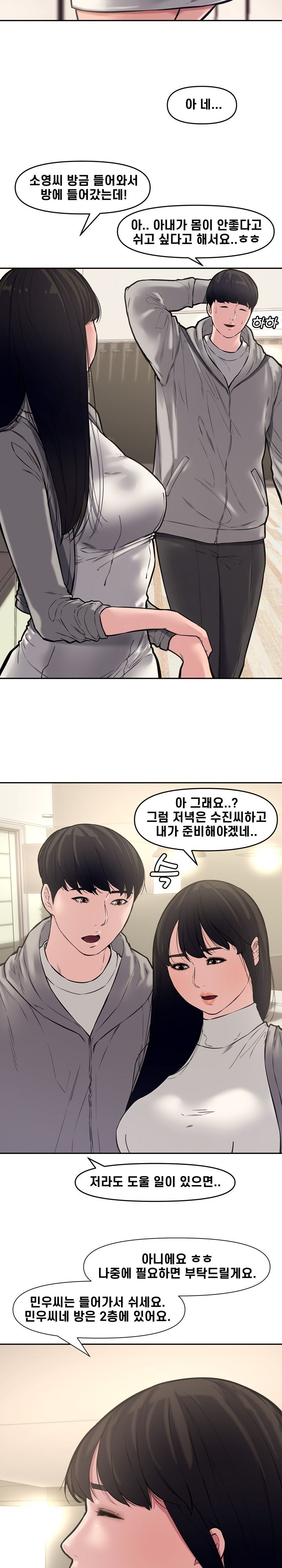 Newlyweds Raw Chapter 10 Page 7