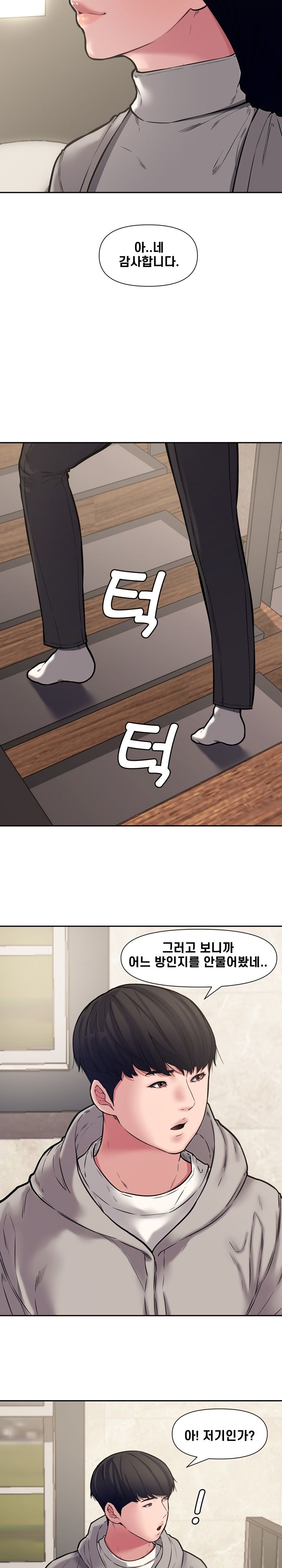 Newlyweds Raw Chapter 10 Page 8