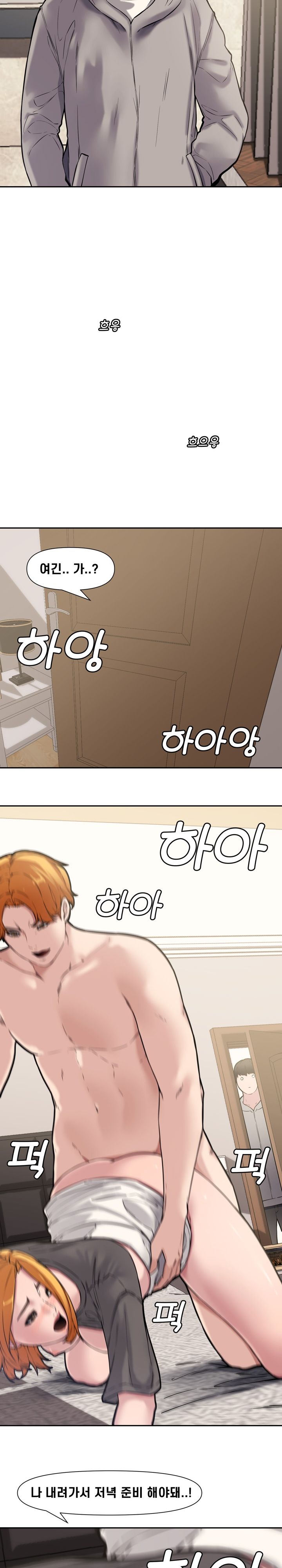 Newlyweds Raw Chapter 10 Page 9