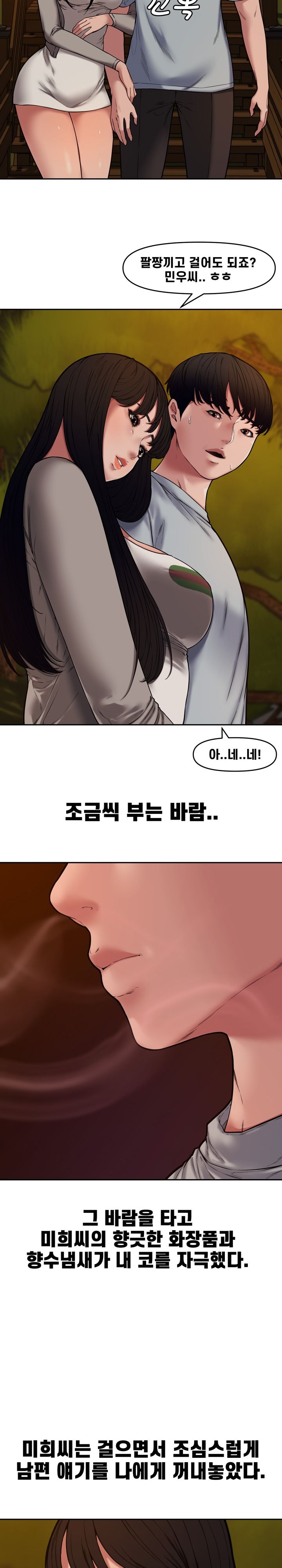 Newlyweds Raw Chapter 11 Page 12