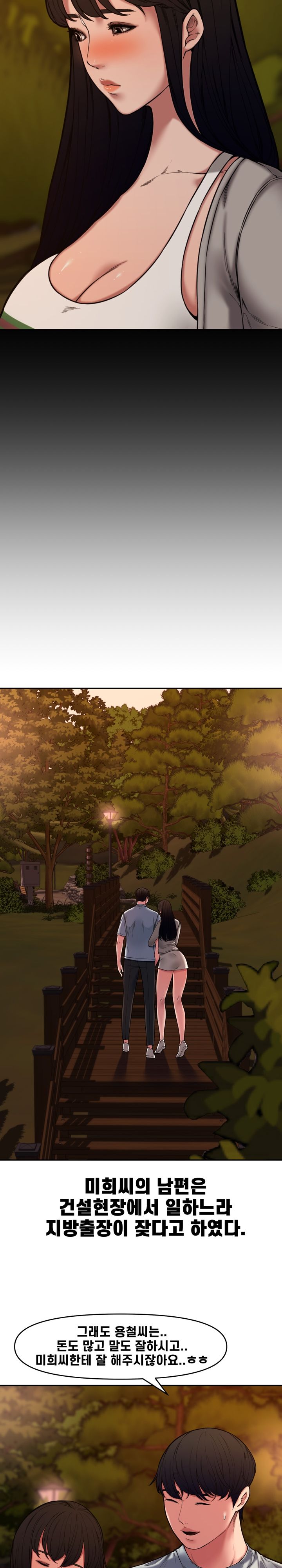 Newlyweds Raw Chapter 11 Page 13