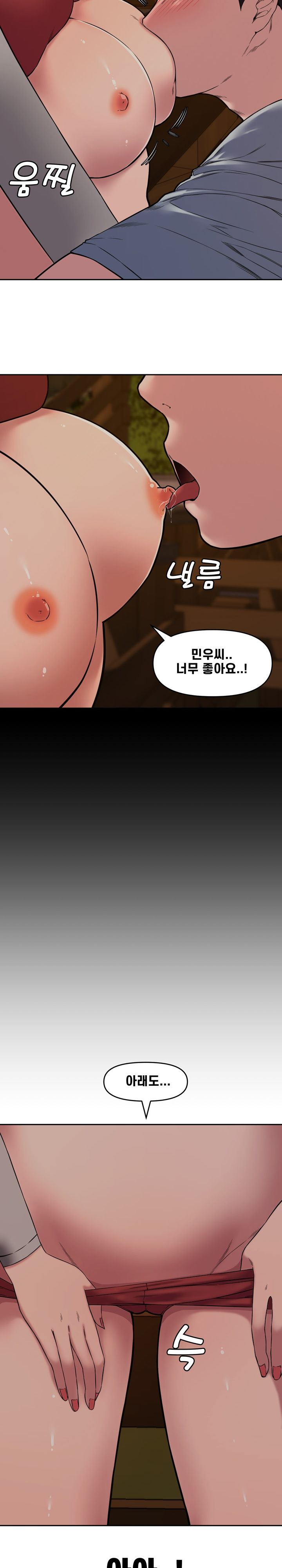 Newlyweds Raw Chapter 11 Page 20