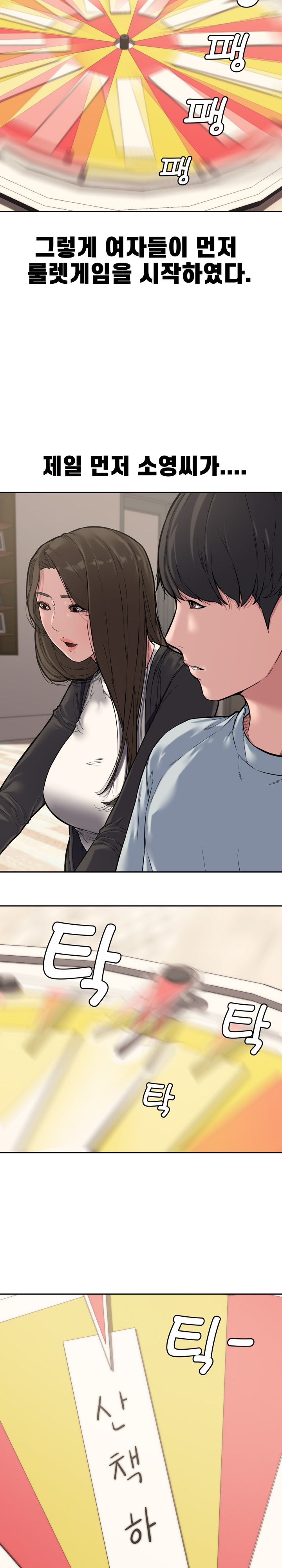 Newlyweds Raw Chapter 11 Page 4