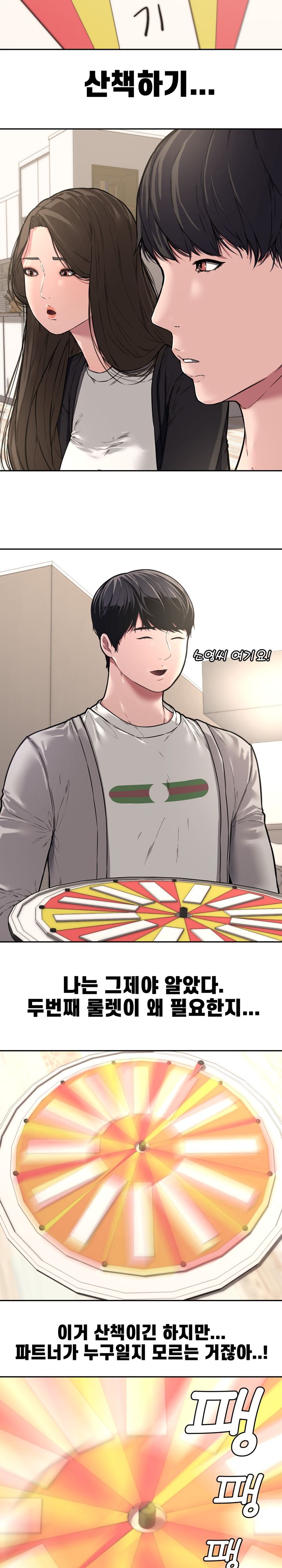 Newlyweds Raw Chapter 11 Page 5