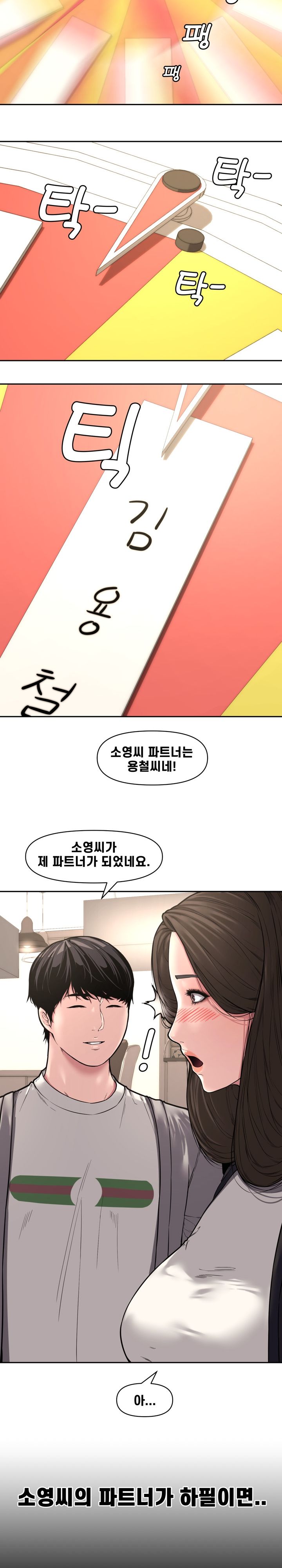 Newlyweds Raw Chapter 11 Page 6