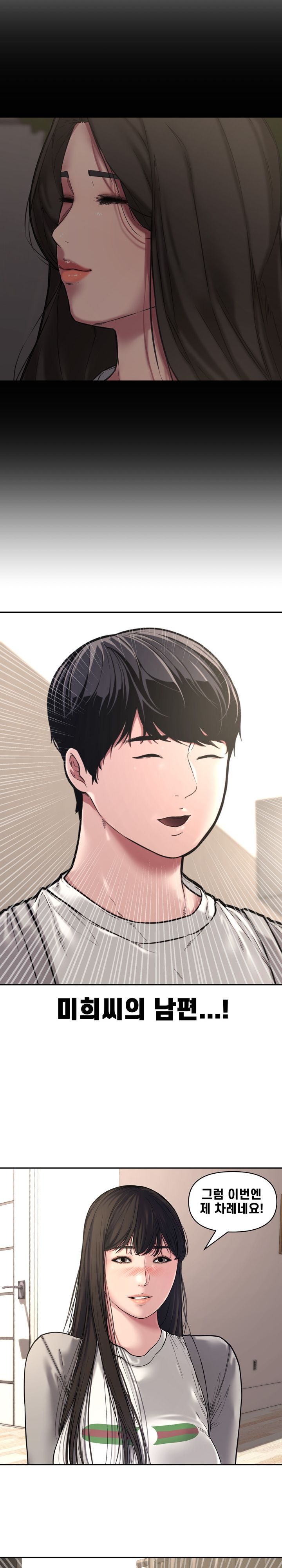 Newlyweds Raw Chapter 11 Page 7