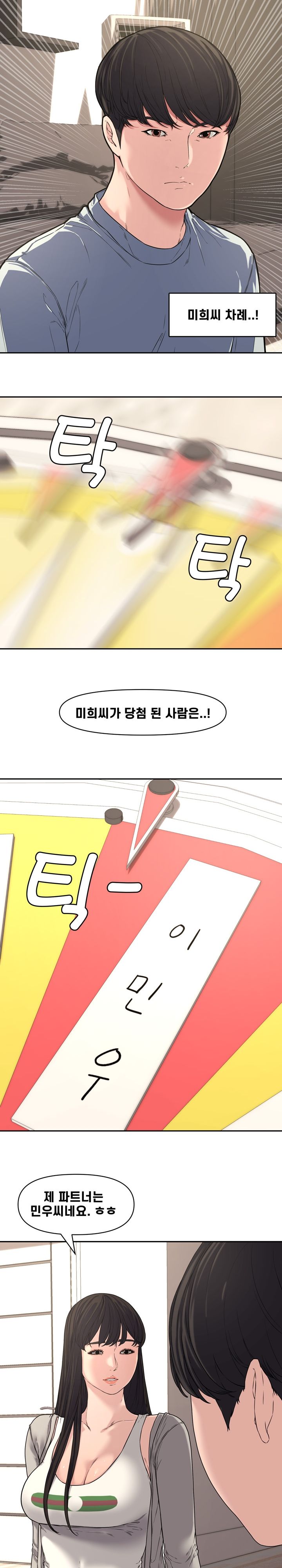 Newlyweds Raw Chapter 11 Page 8