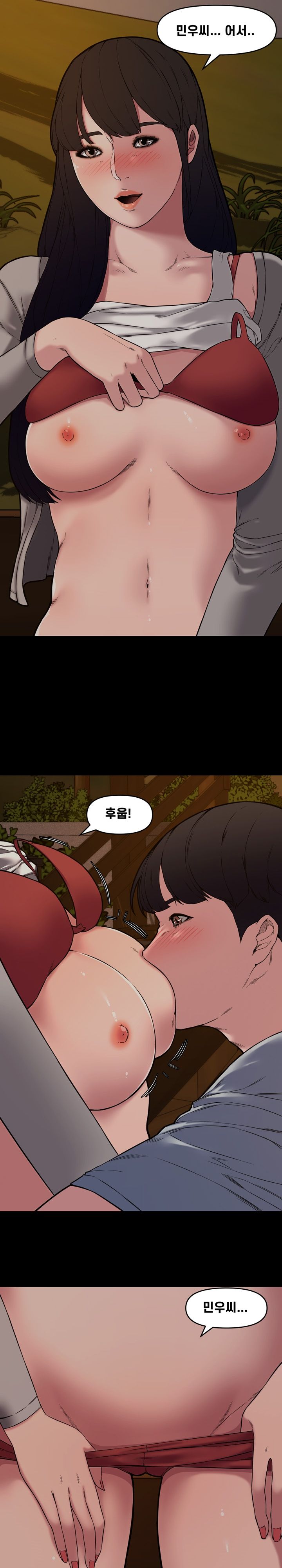 Newlyweds Raw Chapter 12 Page 1
