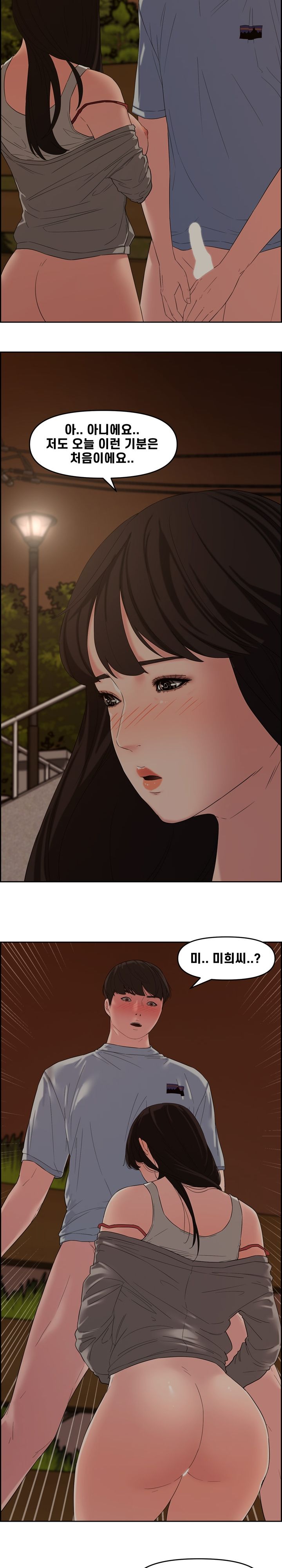 Newlyweds Raw Chapter 12 Page 11