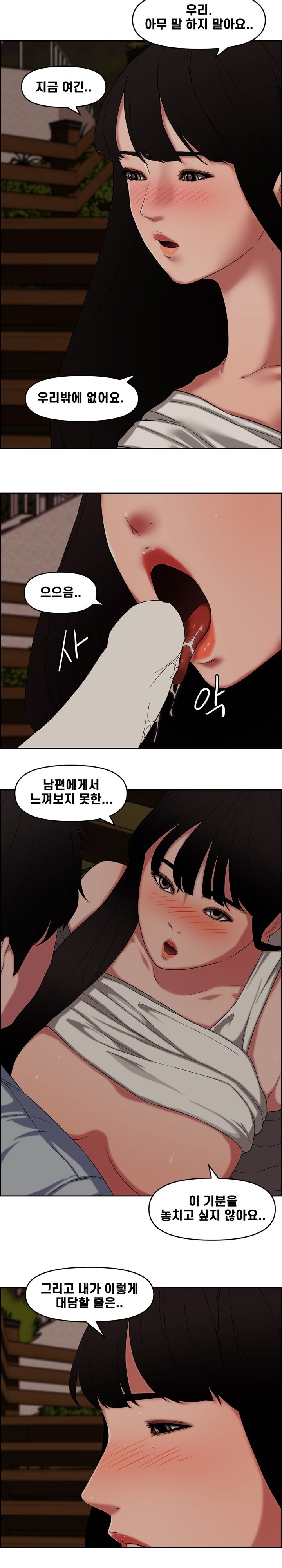 Newlyweds Raw Chapter 12 Page 12