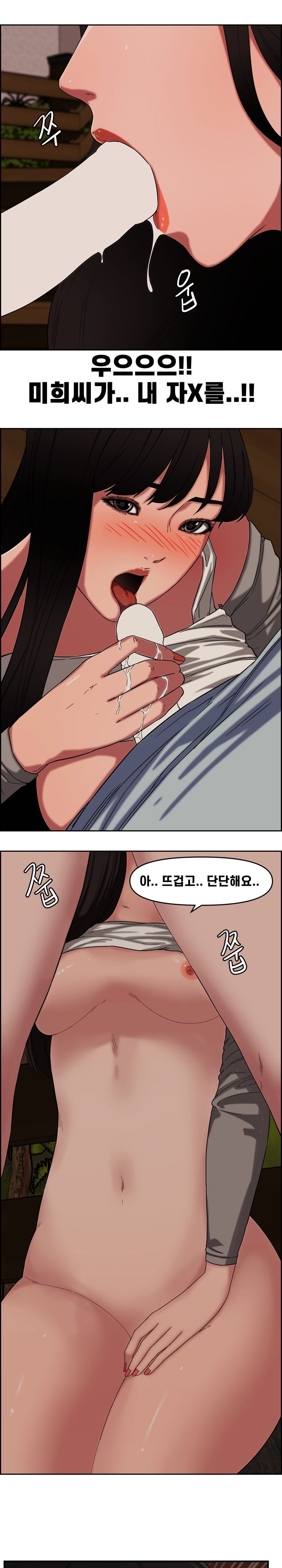 Newlyweds Raw Chapter 12 Page 13