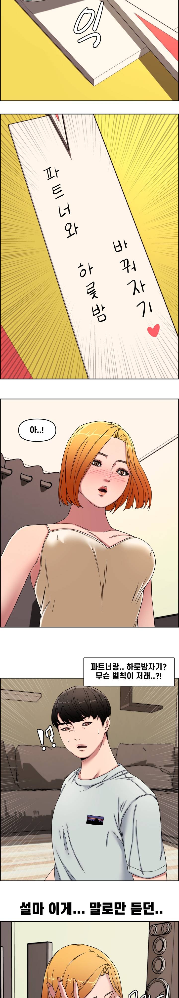 Newlyweds Raw Chapter 12 Page 19