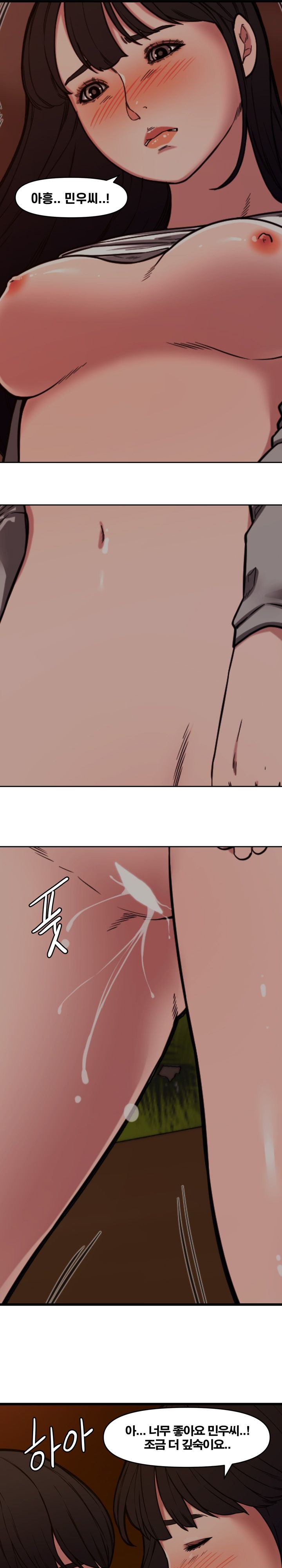 Newlyweds Raw Chapter 12 Page 5