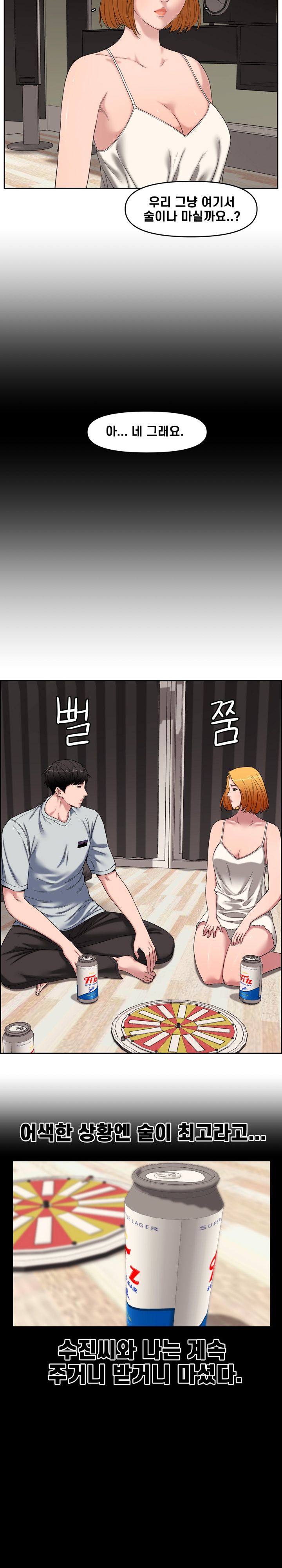 Newlyweds Raw Chapter 13 Page 10