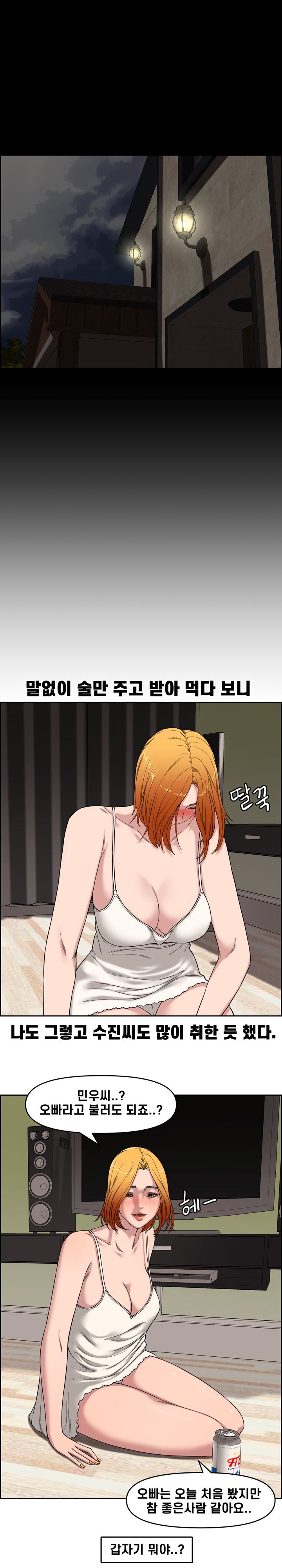 Newlyweds Raw Chapter 13 Page 11