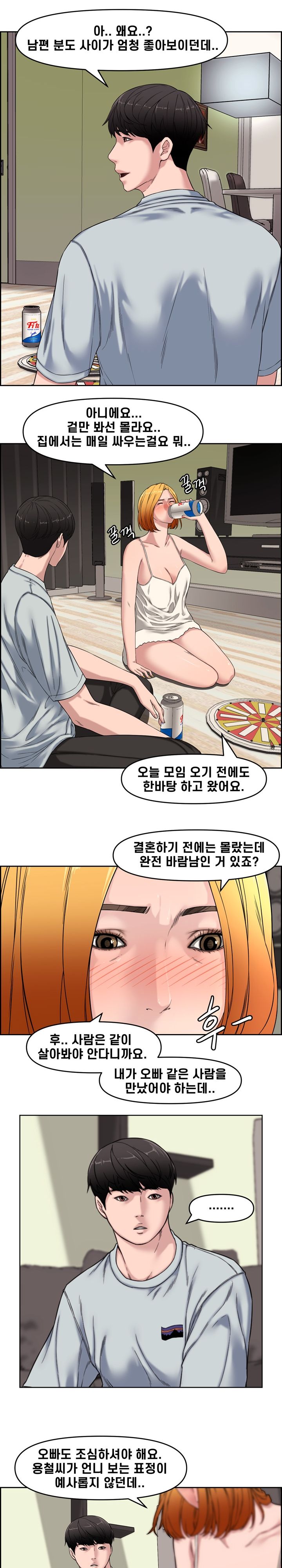 Newlyweds Raw Chapter 13 Page 12