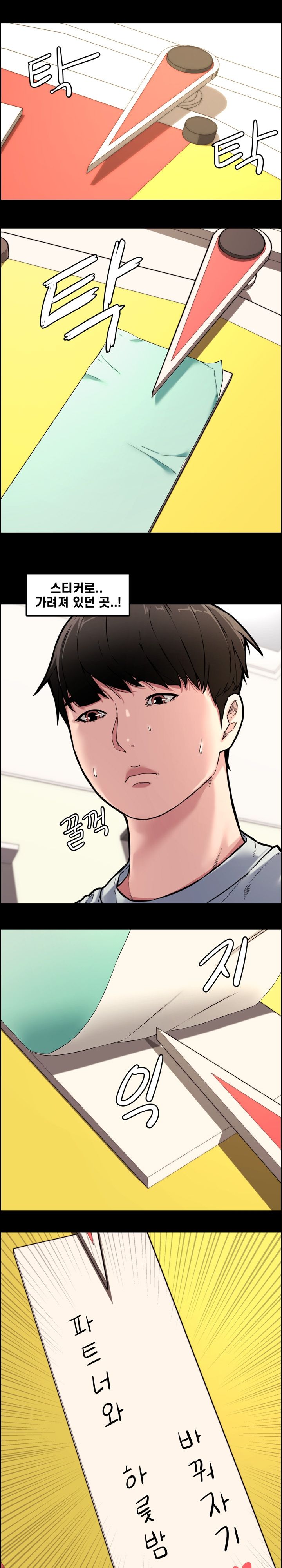 Newlyweds Raw Chapter 13 Page 2