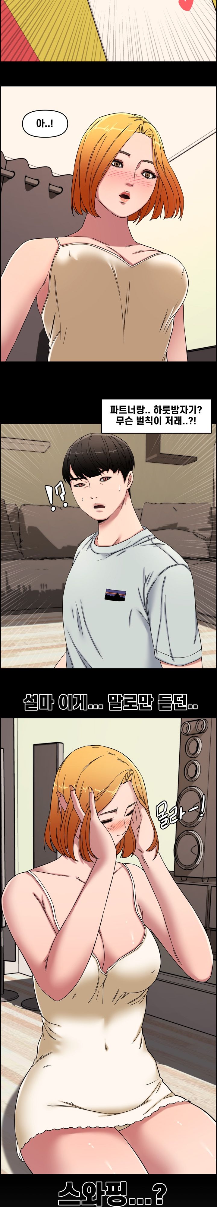 Newlyweds Raw Chapter 13 Page 3