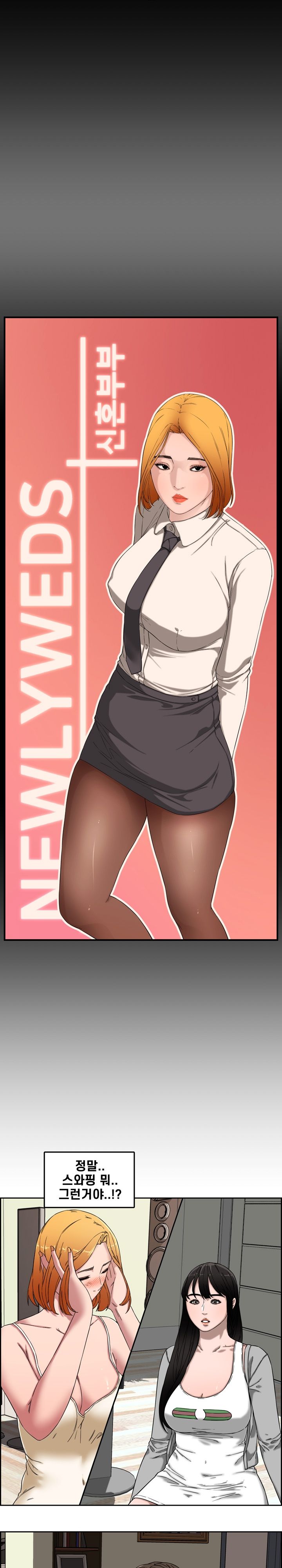 Newlyweds Raw Chapter 13 Page 4