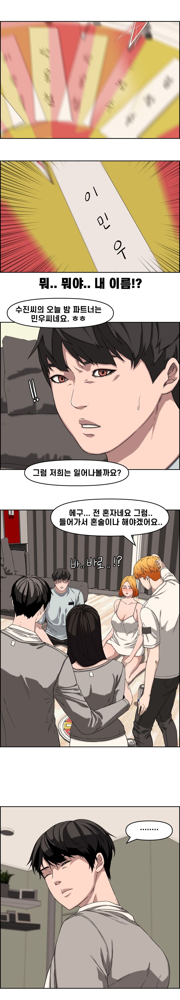 Newlyweds Raw Chapter 13 Page 8