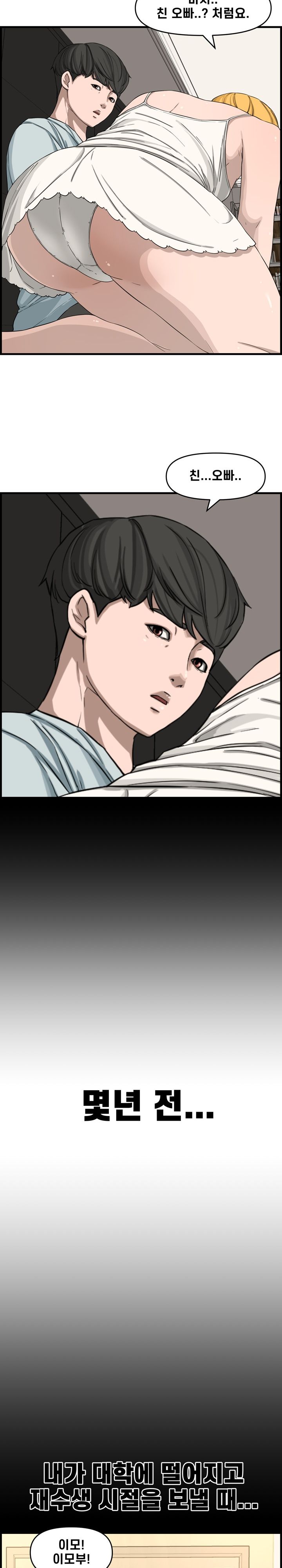 Newlyweds Raw Chapter 14 Page 13
