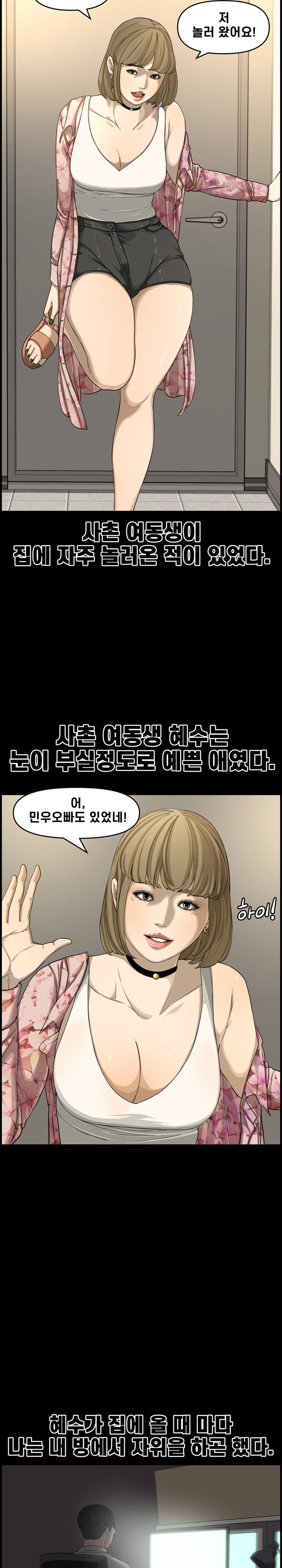 Newlyweds Raw Chapter 14 Page 14