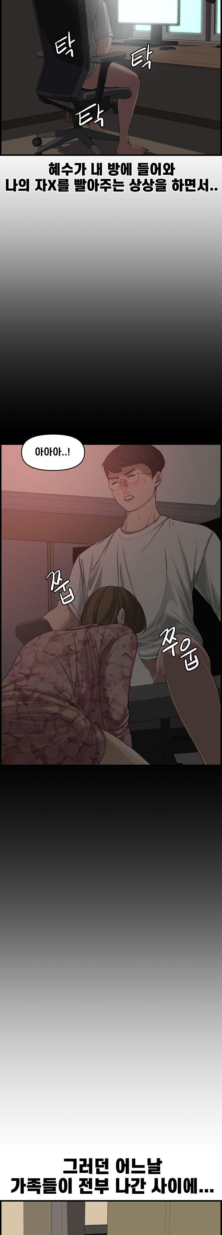 Newlyweds Raw Chapter 14 Page 15