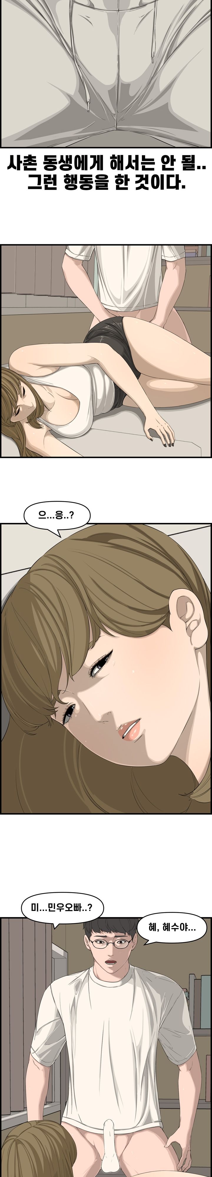 Newlyweds Raw Chapter 14 Page 18