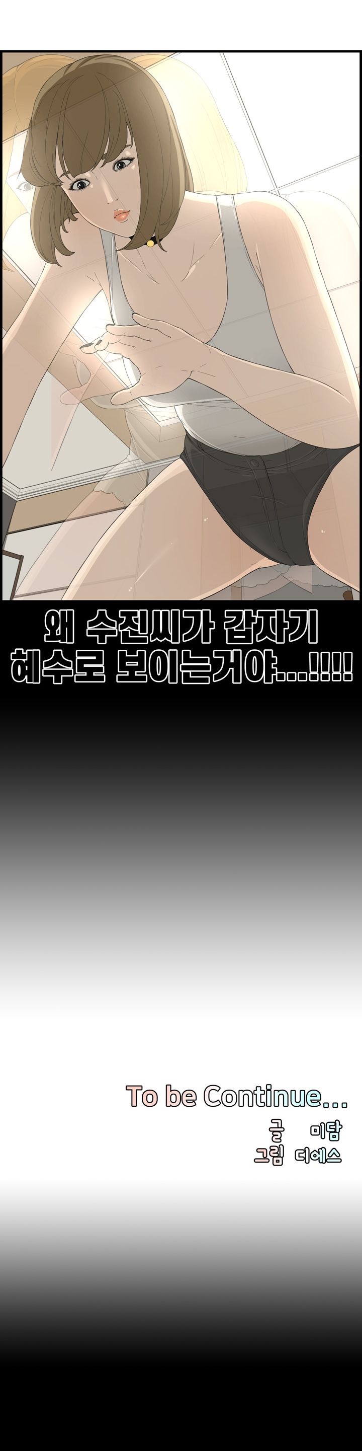 Newlyweds Raw Chapter 14 Page 22
