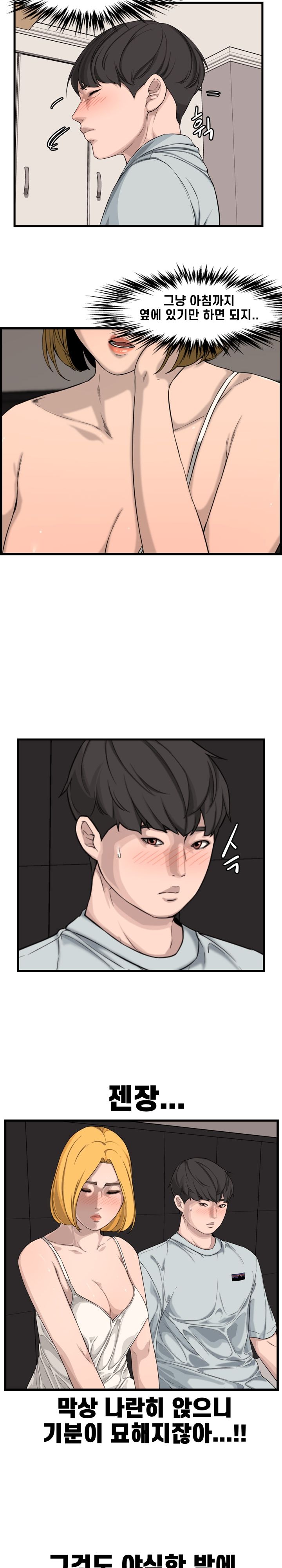 Newlyweds Raw Chapter 14 Page 5