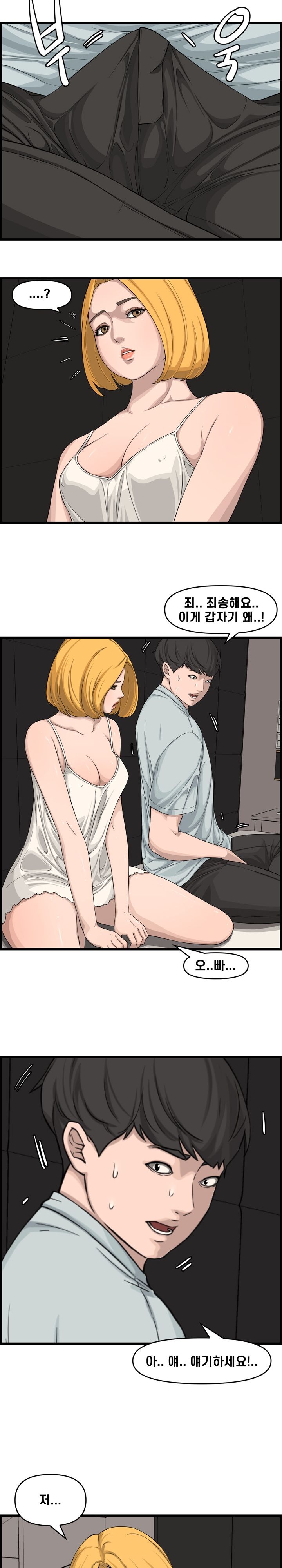 Newlyweds Raw Chapter 14 Page 7