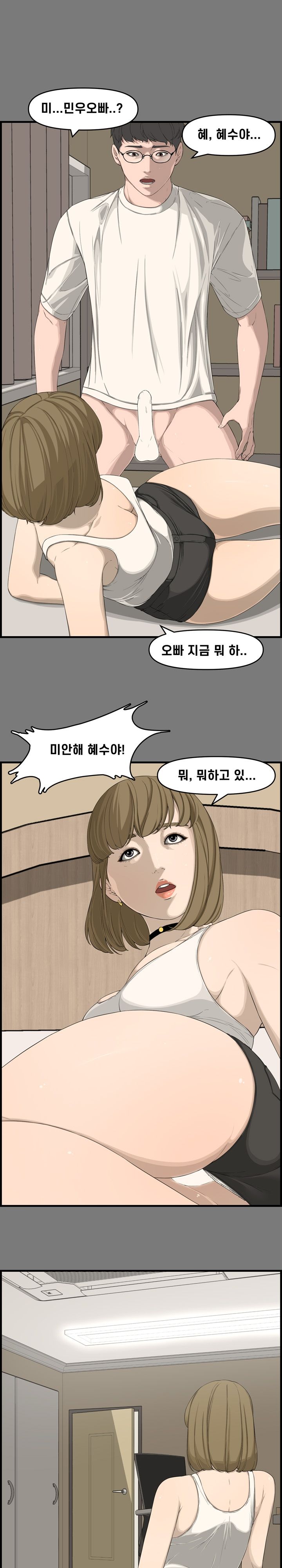 Newlyweds Raw Chapter 15 Page 1
