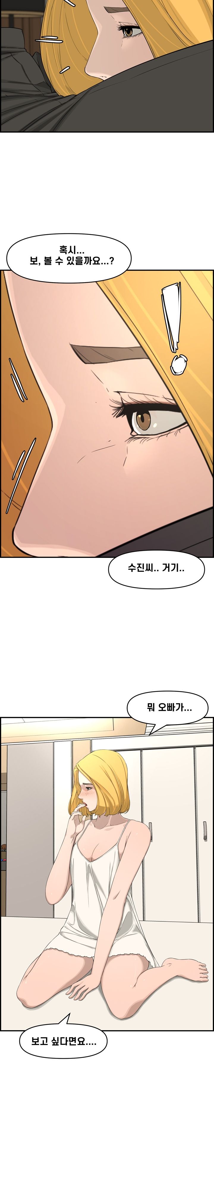 Newlyweds Raw Chapter 15 Page 10