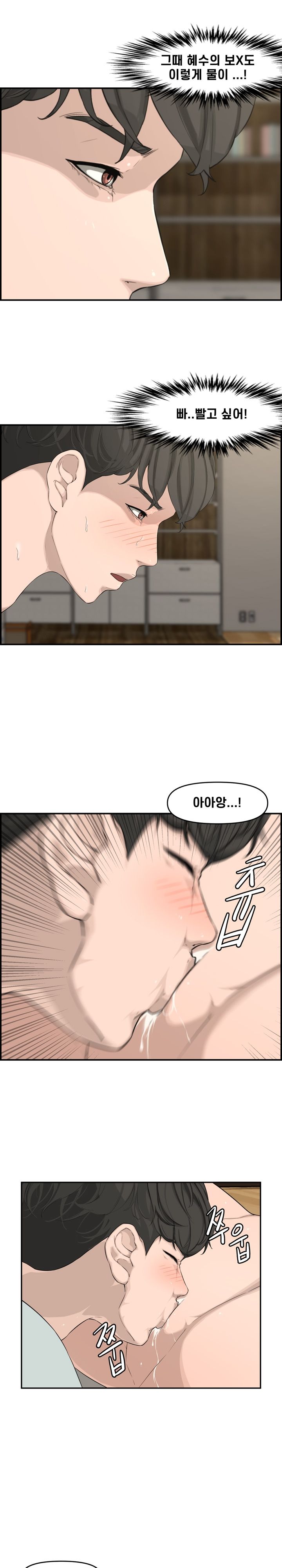 Newlyweds Raw Chapter 15 Page 13