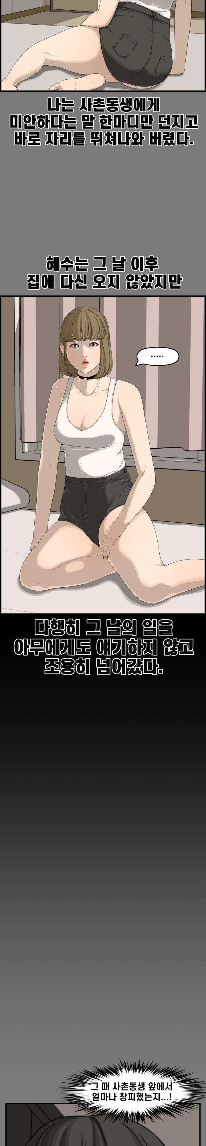 Newlyweds Raw Chapter 15 Page 2