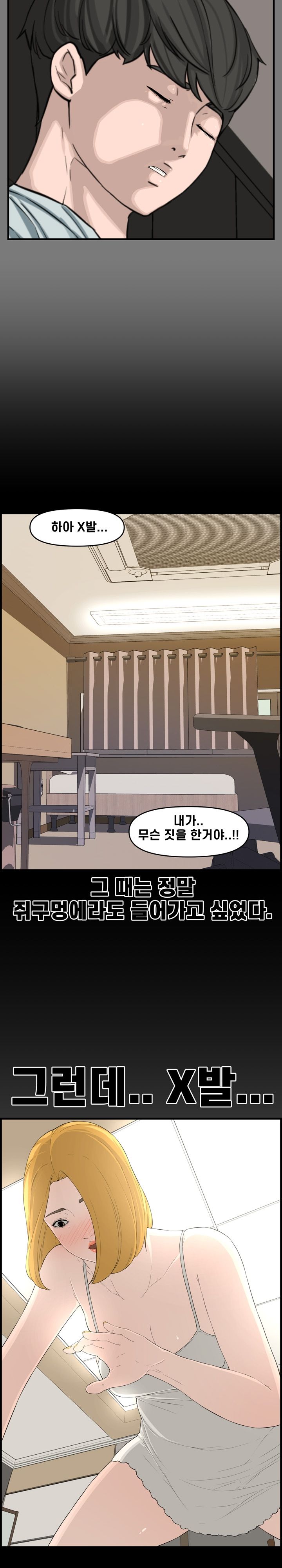 Newlyweds Raw Chapter 15 Page 3