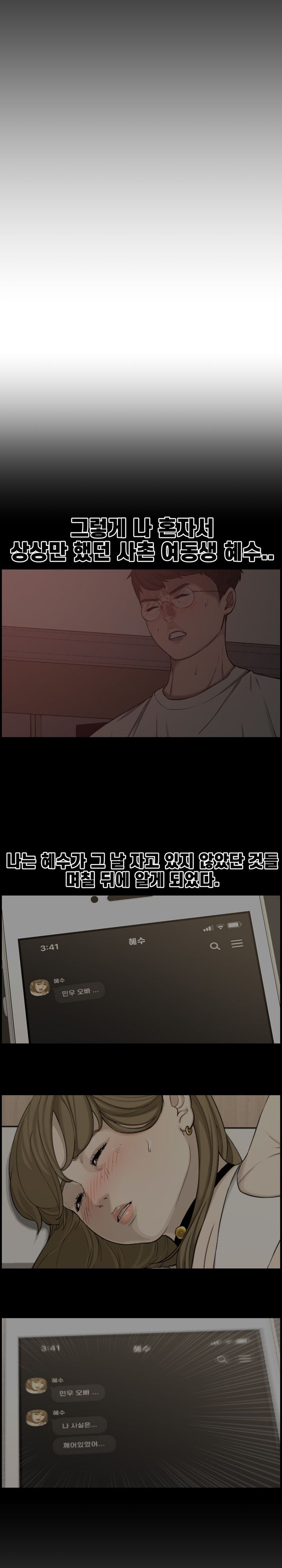 Newlyweds Raw Chapter 15 Page 5