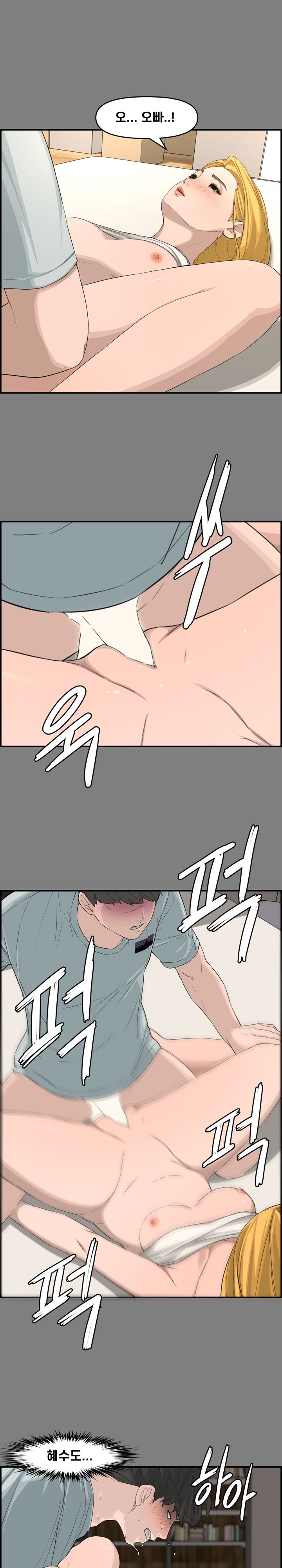 Newlyweds Raw Chapter 16 Page 1
