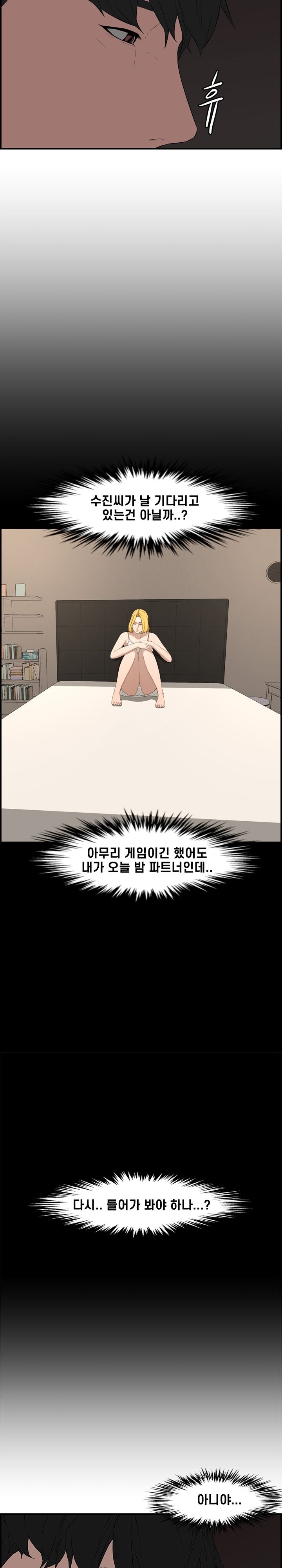Newlyweds Raw Chapter 16 Page 11