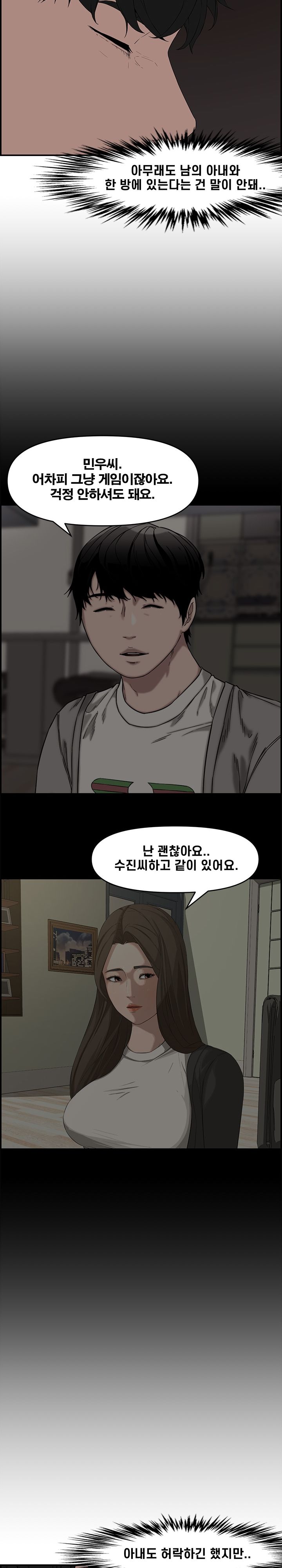 Newlyweds Raw Chapter 16 Page 12