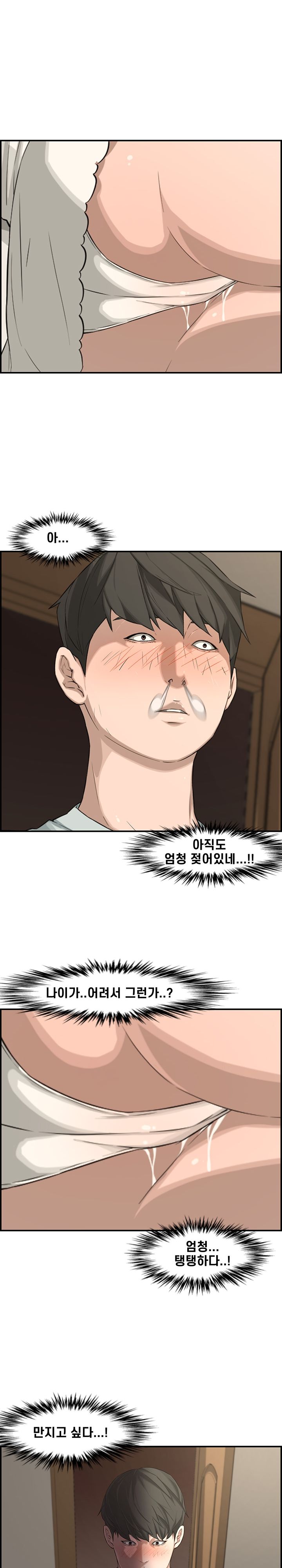 Newlyweds Raw Chapter 16 Page 14