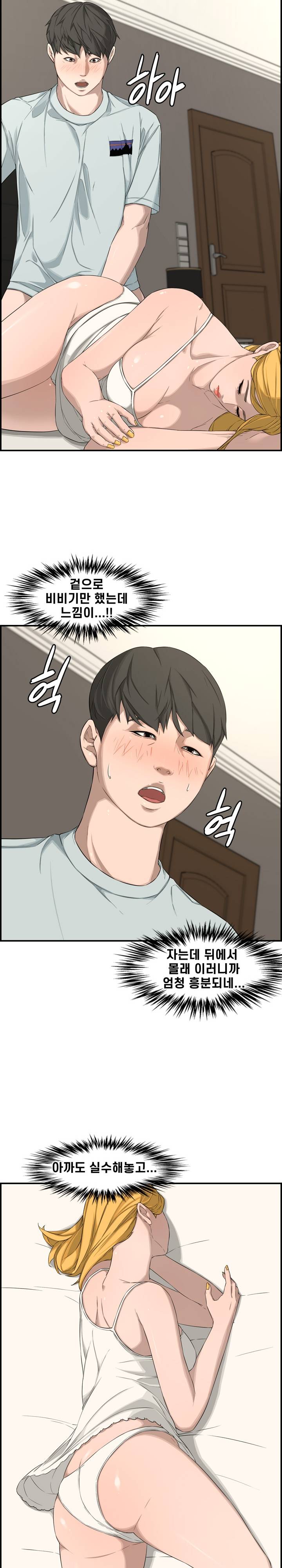 Newlyweds Raw Chapter 16 Page 20
