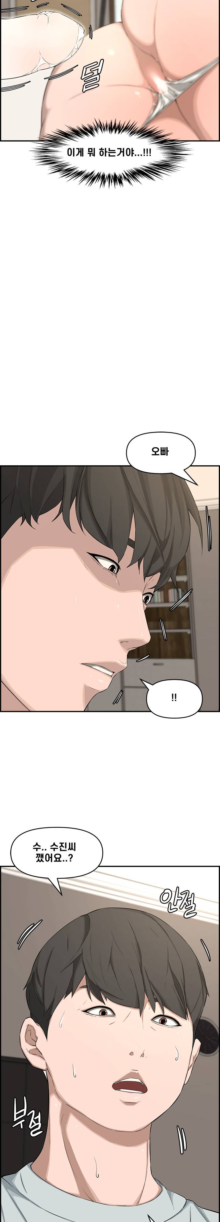 Newlyweds Raw Chapter 16 Page 26