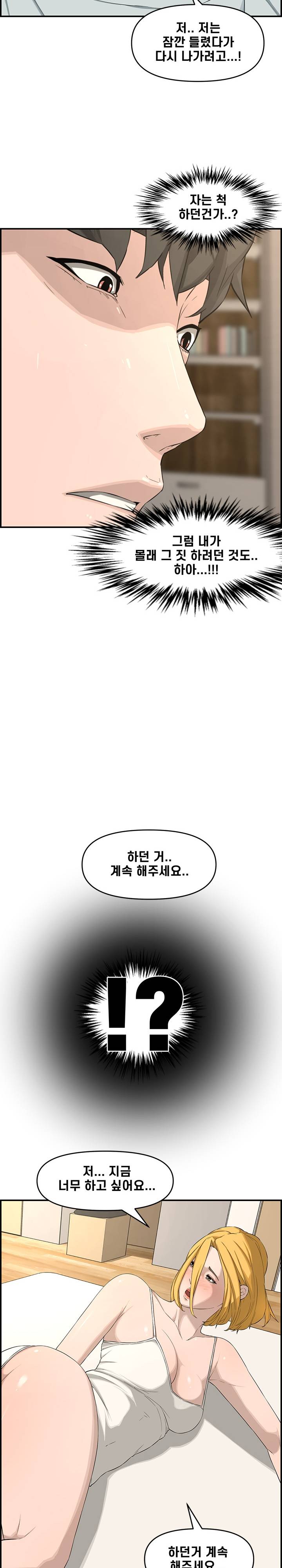 Newlyweds Raw Chapter 16 Page 27