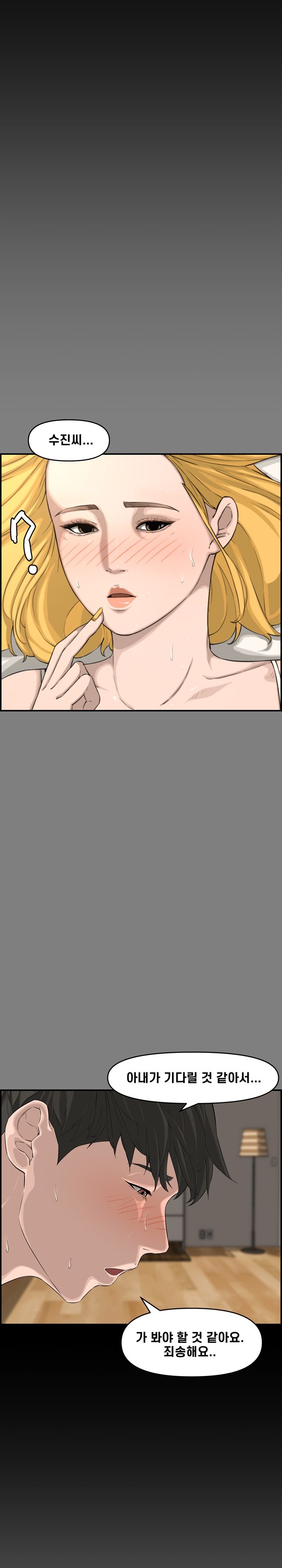 Newlyweds Raw Chapter 16 Page 4