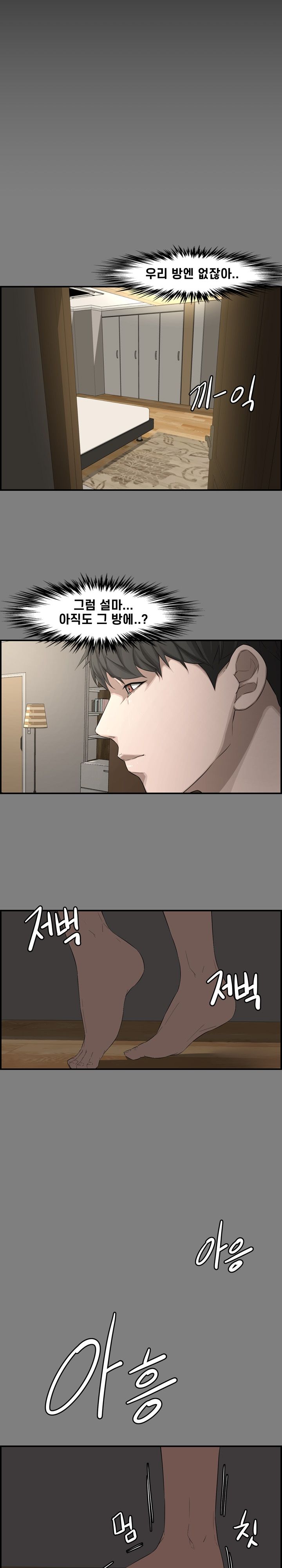 Newlyweds Raw Chapter 16 Page 5