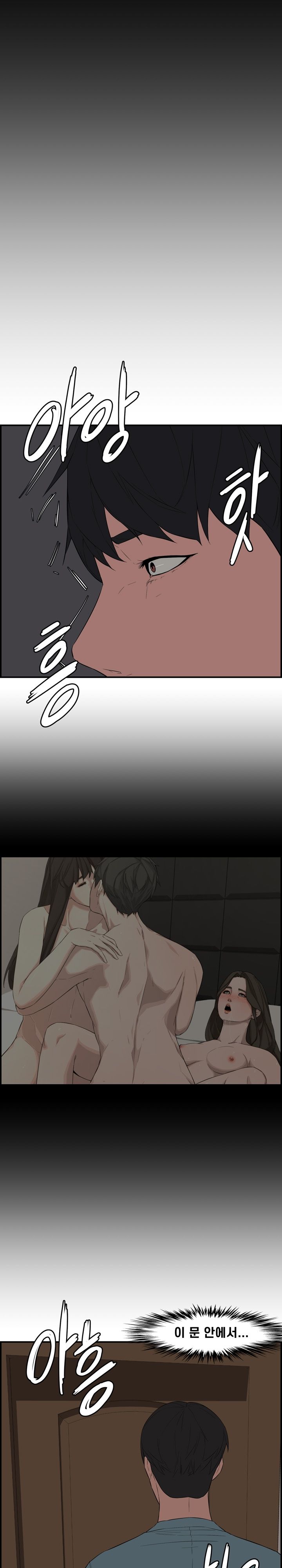 Newlyweds Raw Chapter 16 Page 7